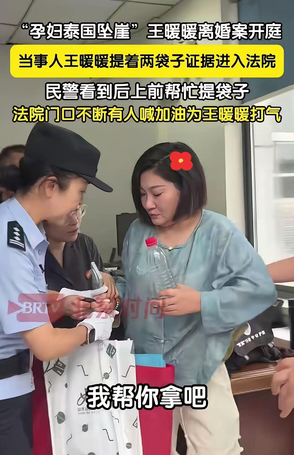 王暖暖离婚案现场这一幕太令人感动了大家发现没当事人王暖暖提着两袋子证据进入法