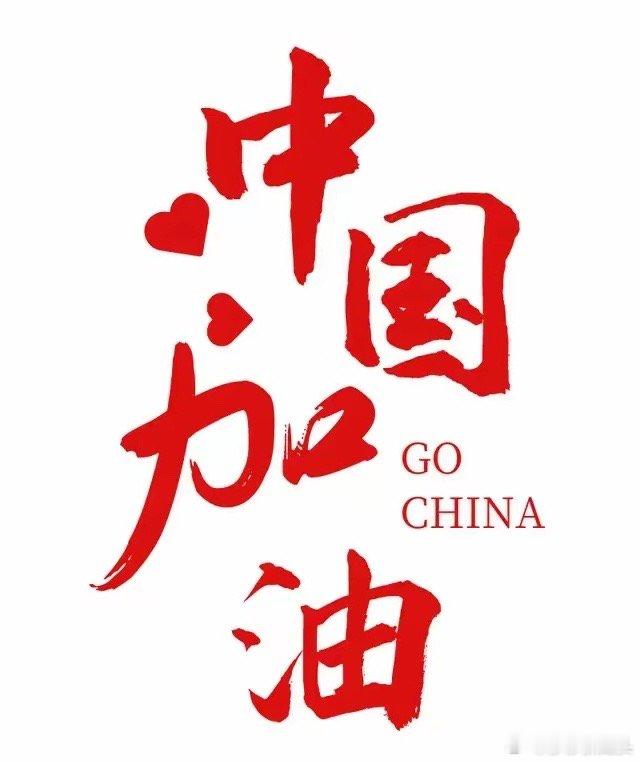 这一次，强大的祖国母亲没有让孩子再受委屈；中国商务部：任何国家的组织和个人协助或
