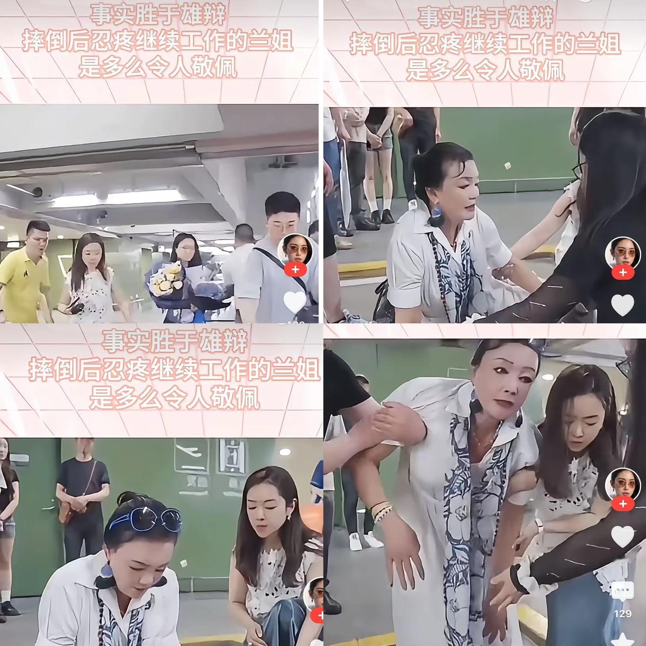 张兰机场突然摔倒，看着就摔得不轻，67岁的年纪，这一跤实在让人揪心。工作人员立