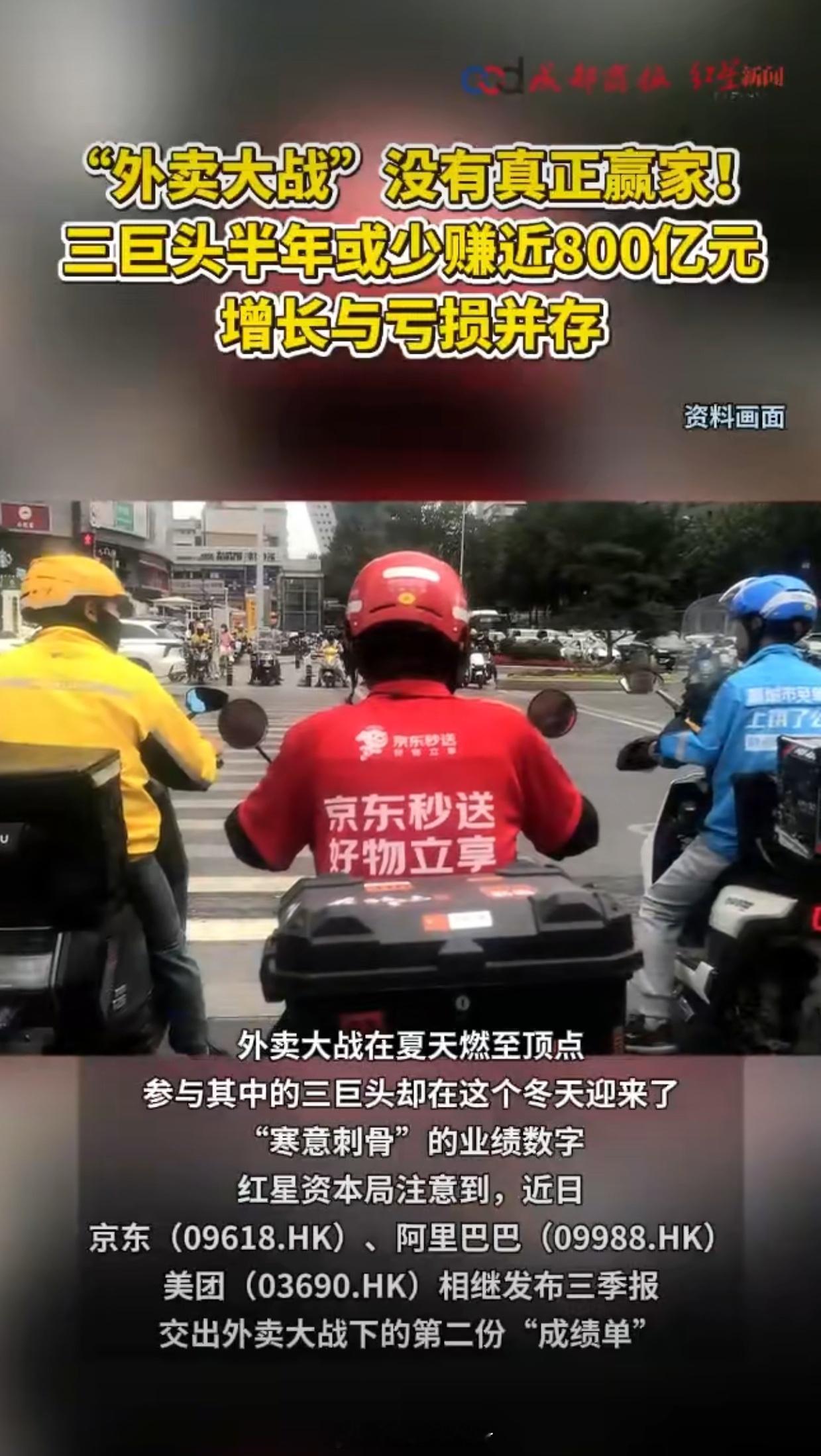 外卖商战谁是赢家平台商战便宜的都是用户消费者获利就是最大的赢家