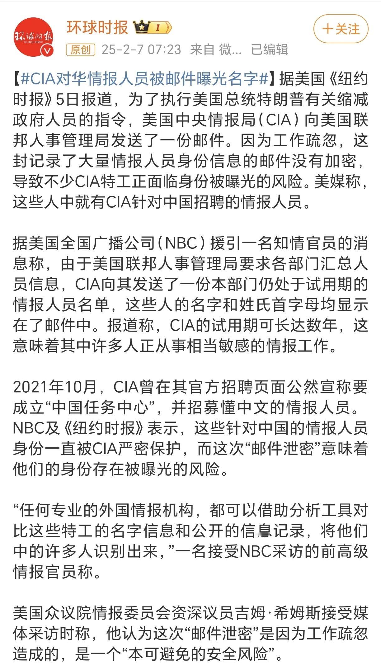 CIA裁员思路有点儿…抽象工龄长的买断有人，试用期的信息曝光，搞得人家不得不