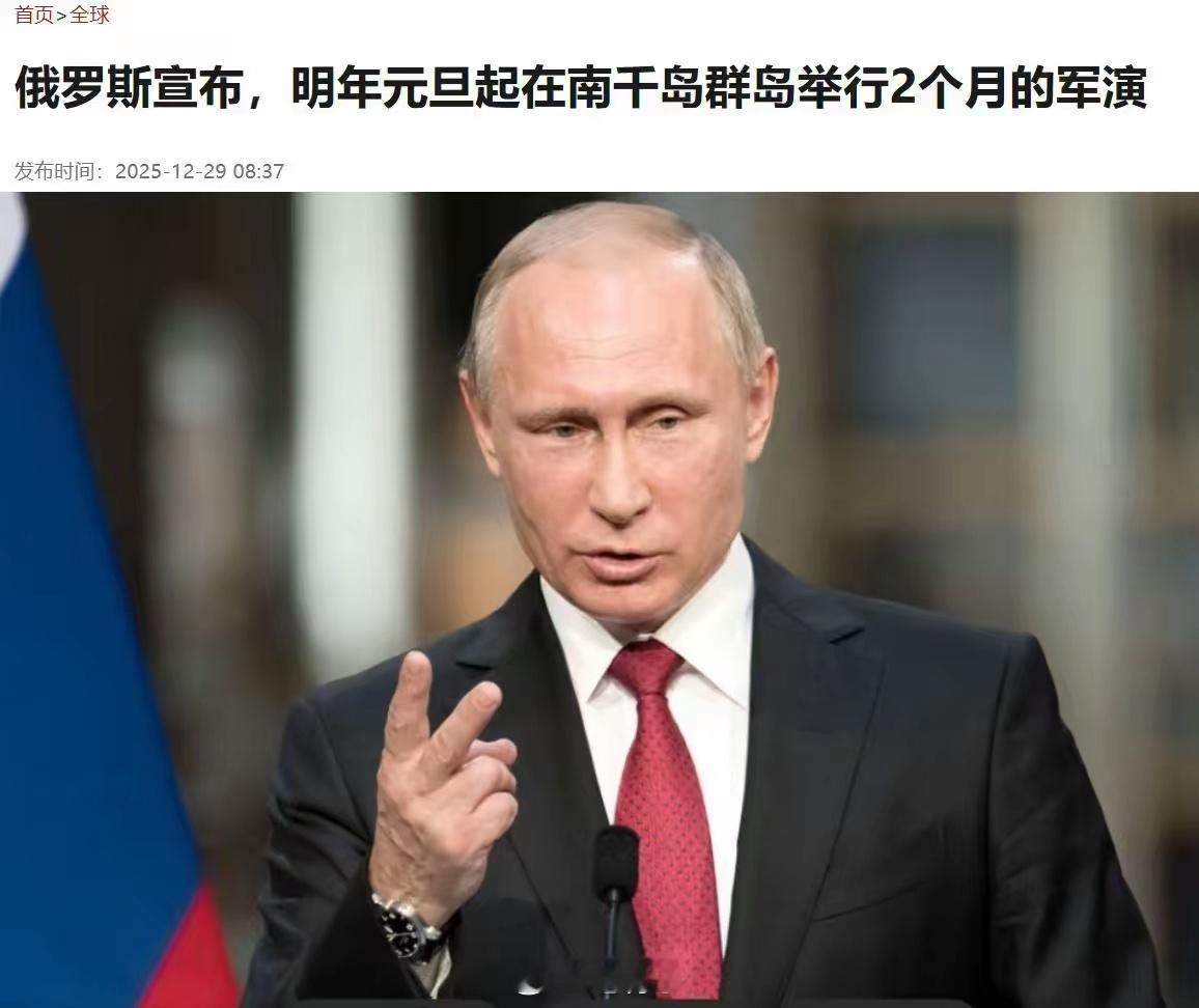 俄罗斯这次真是给力！！！就在这几天，俄罗斯正式宣布了一项重磅消息：2026年元旦