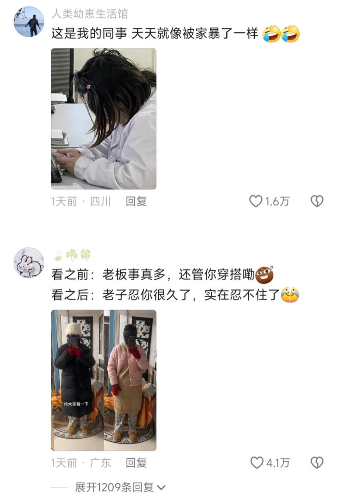 看到大家都这样我就放心了​​​