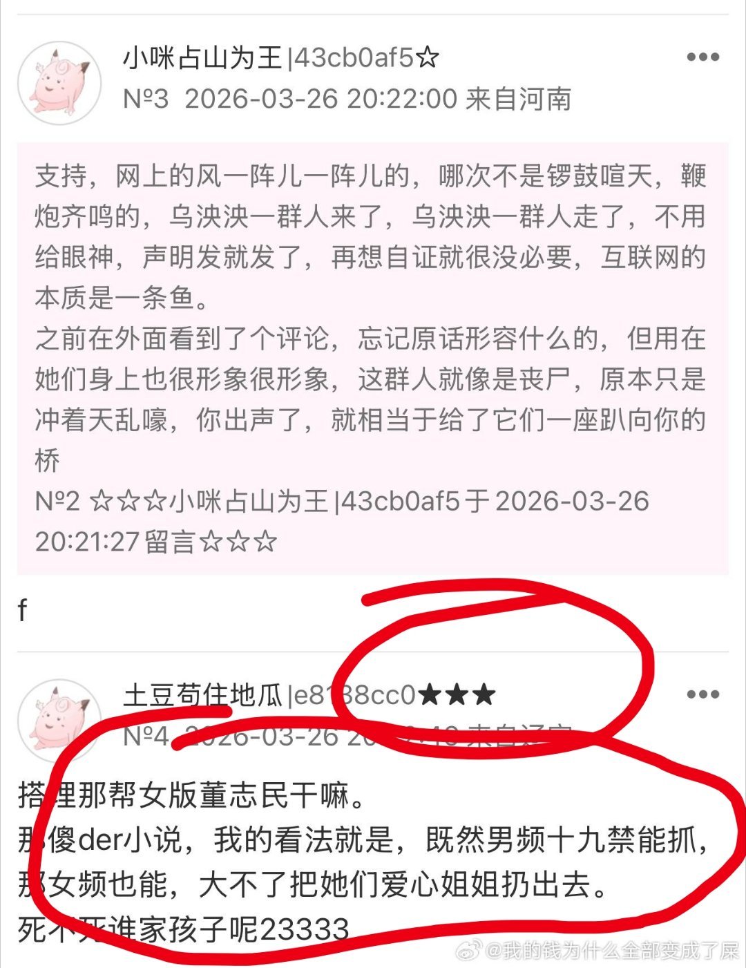 晋江这一波又一波足够证明有多傲慢傲慢到看不起自己的衣食父母，看不起读者傲慢是最大