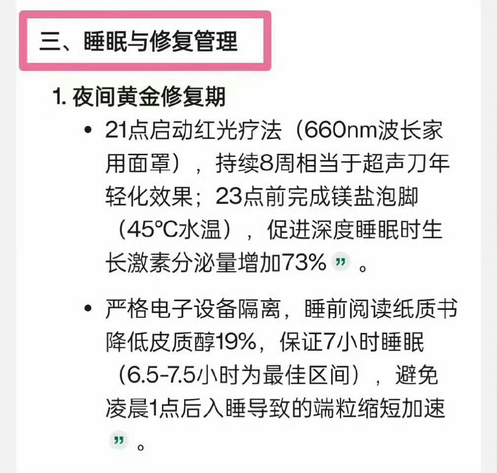 如何让40岁的身体恢复到25岁的状态，真的太震撼了！！​​​