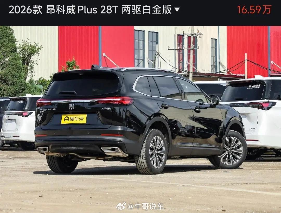 极氪8x长这样，强行运动风，有点割裂。侧面倒有点像昂科威