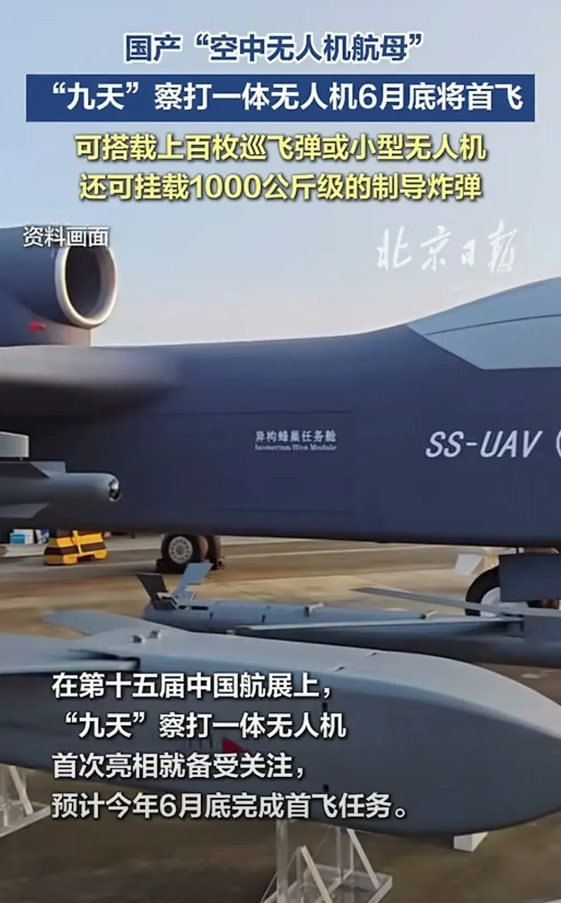 中国的九天无人机未来专门用来打击敌人纵深目标！他的行程远距离可以搞个7000公里