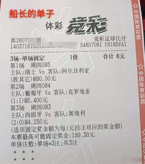 今天的单子