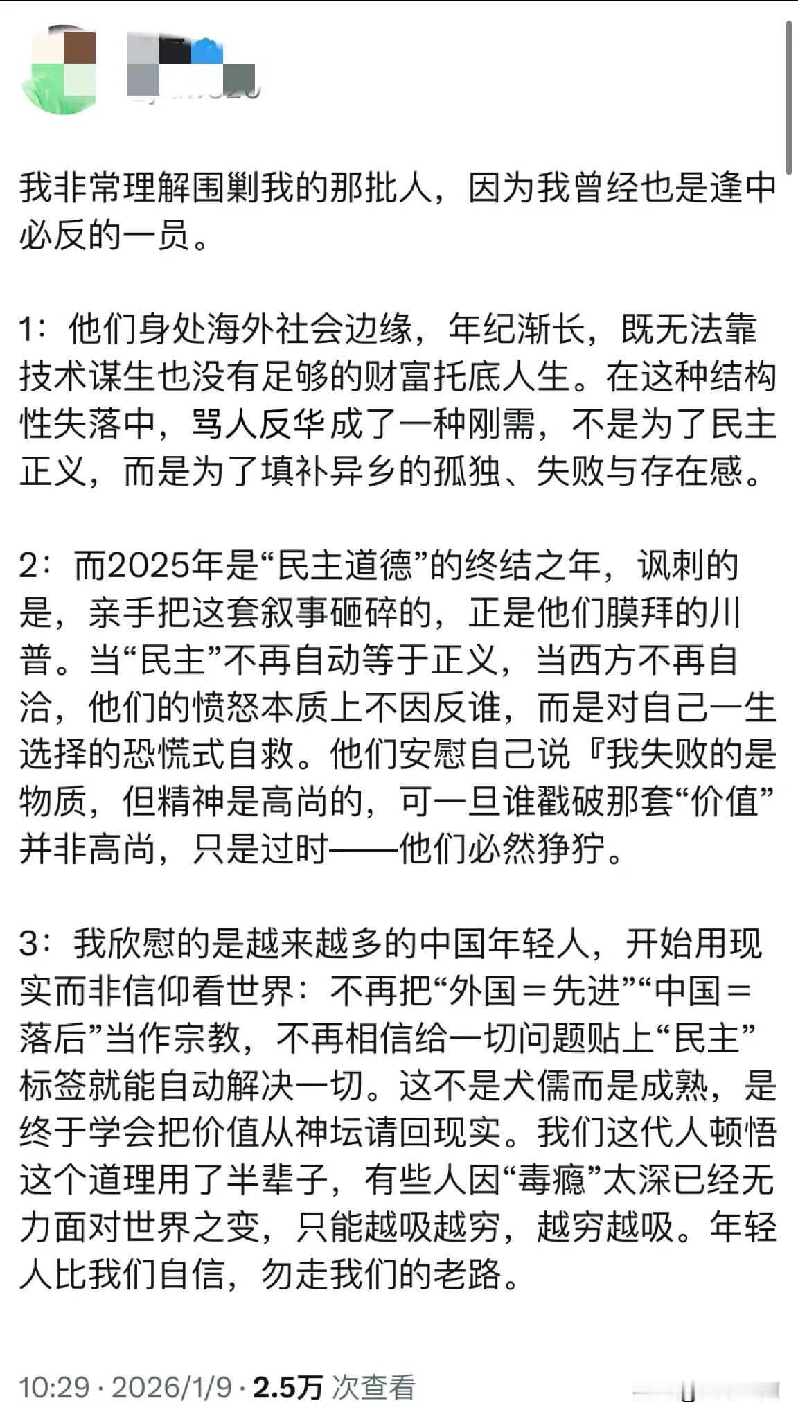 最近海外润人群体“内讧”了。起因是一个润人看到了国内的飞速进步，称赞了我们几句，