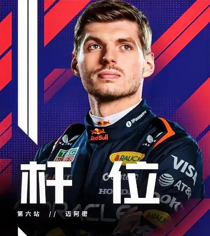 F1维斯塔潘获得迈阿密大奖赛正赛杆位2025F1迈阿密大奖赛排位赛，维斯塔潘