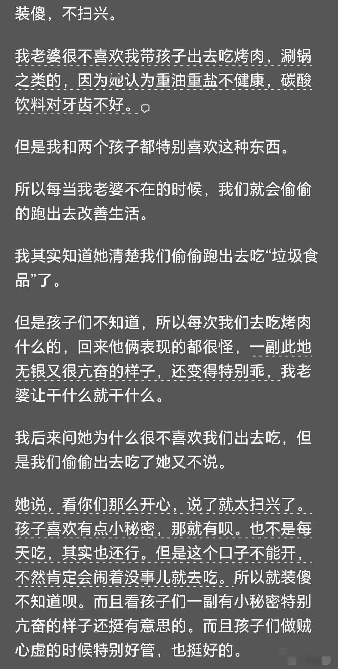 这个妈妈是有大智慧的。[赞]