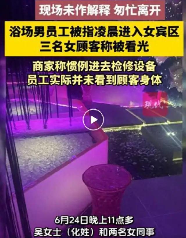 无耻到离谱了！贵州贵阳，三名20出头的年轻女子，人均花费两百多元到当地一家洗浴中