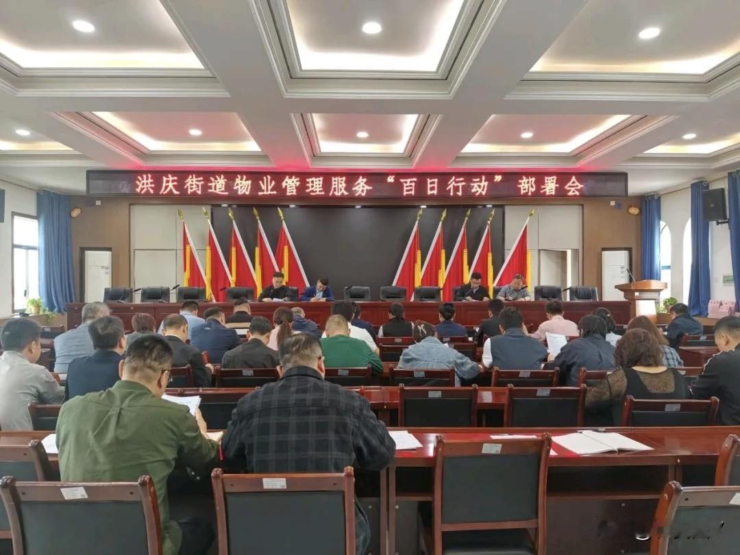 西安各个街道办部门启动物业百日行动提升。无论是单位型社区、回迁安置小区、或者