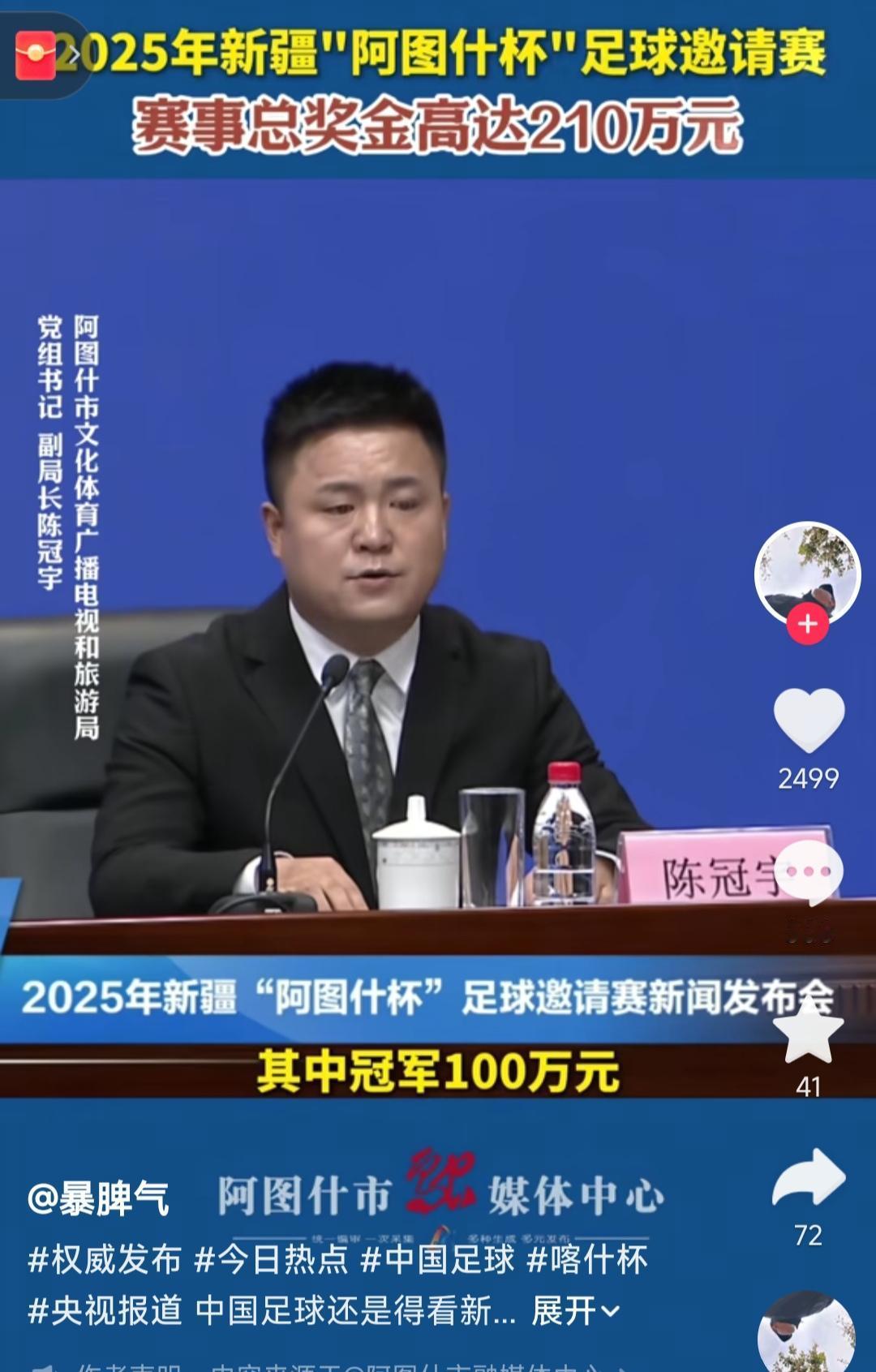 江苏苏超结束，江西赣超结束，新疆和云南的超级联赛马上开始！省超最大的贡献，就