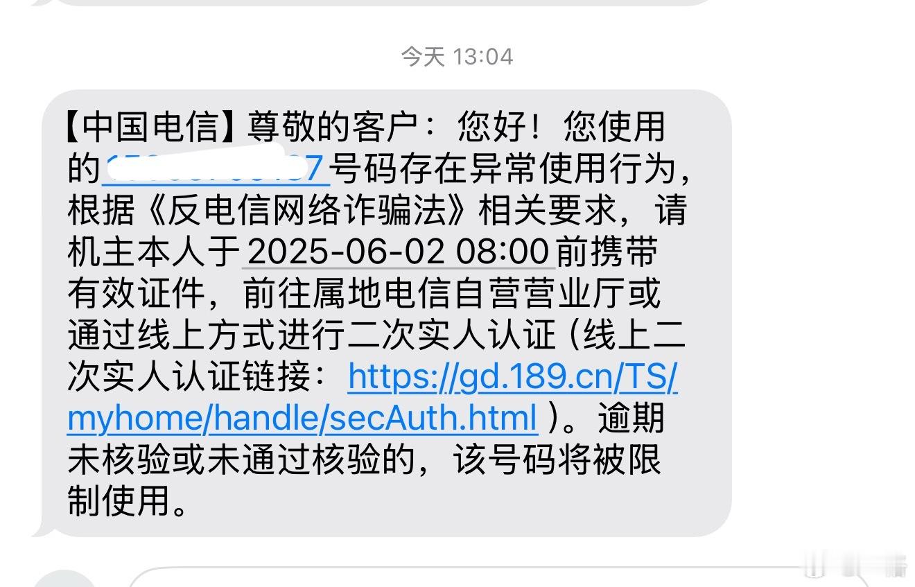 乐，来一趟深圳又又又被当诈骗犯了，还是张不上网不打电话的副卡，管这么严效果一定很