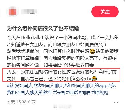 “原来法国对结婚的女性这么友好的吗？”网上逛久了，我经常怀疑：现实生活中有些人的