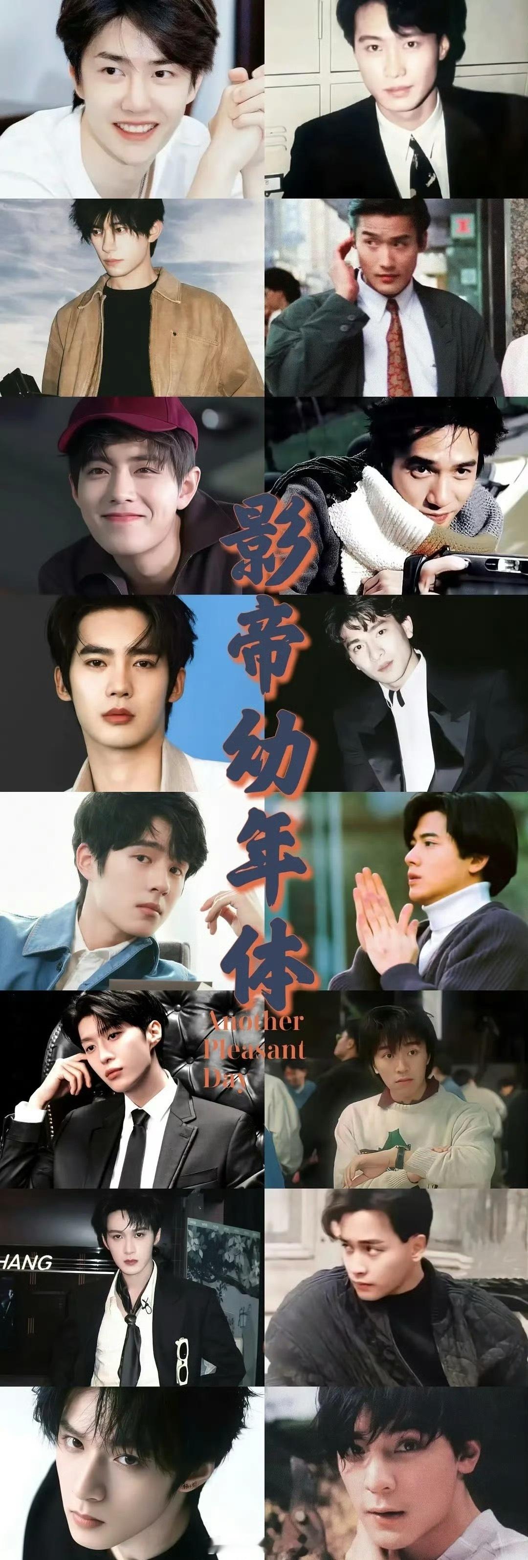 网友评选的影帝幼年体，请问这标准是？？？​​​