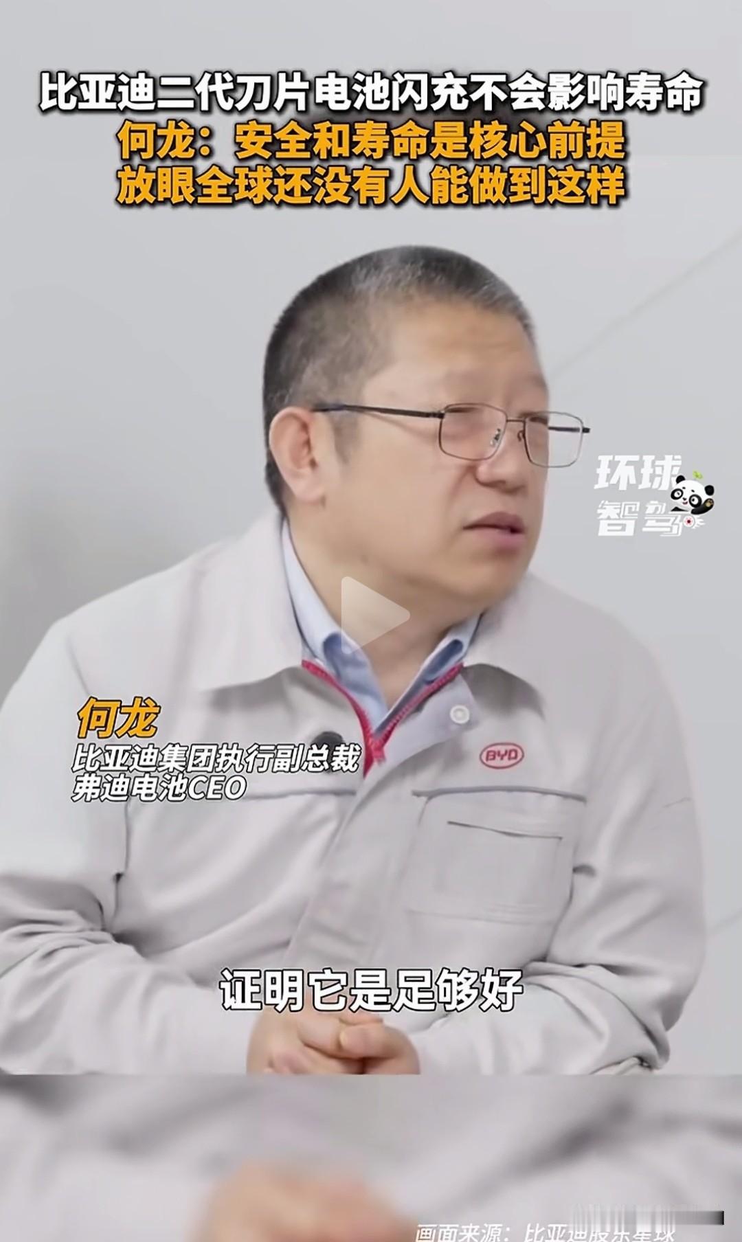 这个男人大家认识吧，就他卡着比亚迪的脖子。那些订了比亚迪闪充车型的准车主，没提到