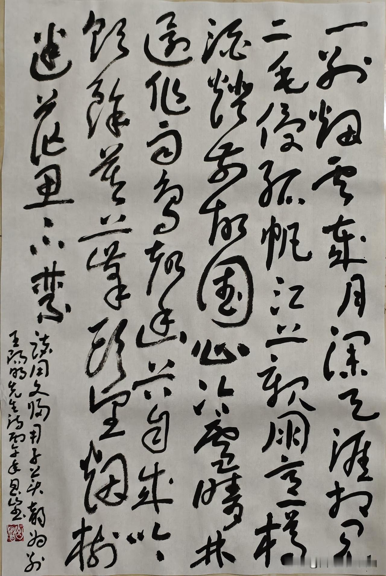 敢秀一下你的书法字吗秀秀书法呗，又没几个人看得懂的。王阳明先生诗。章草，钟昌山书