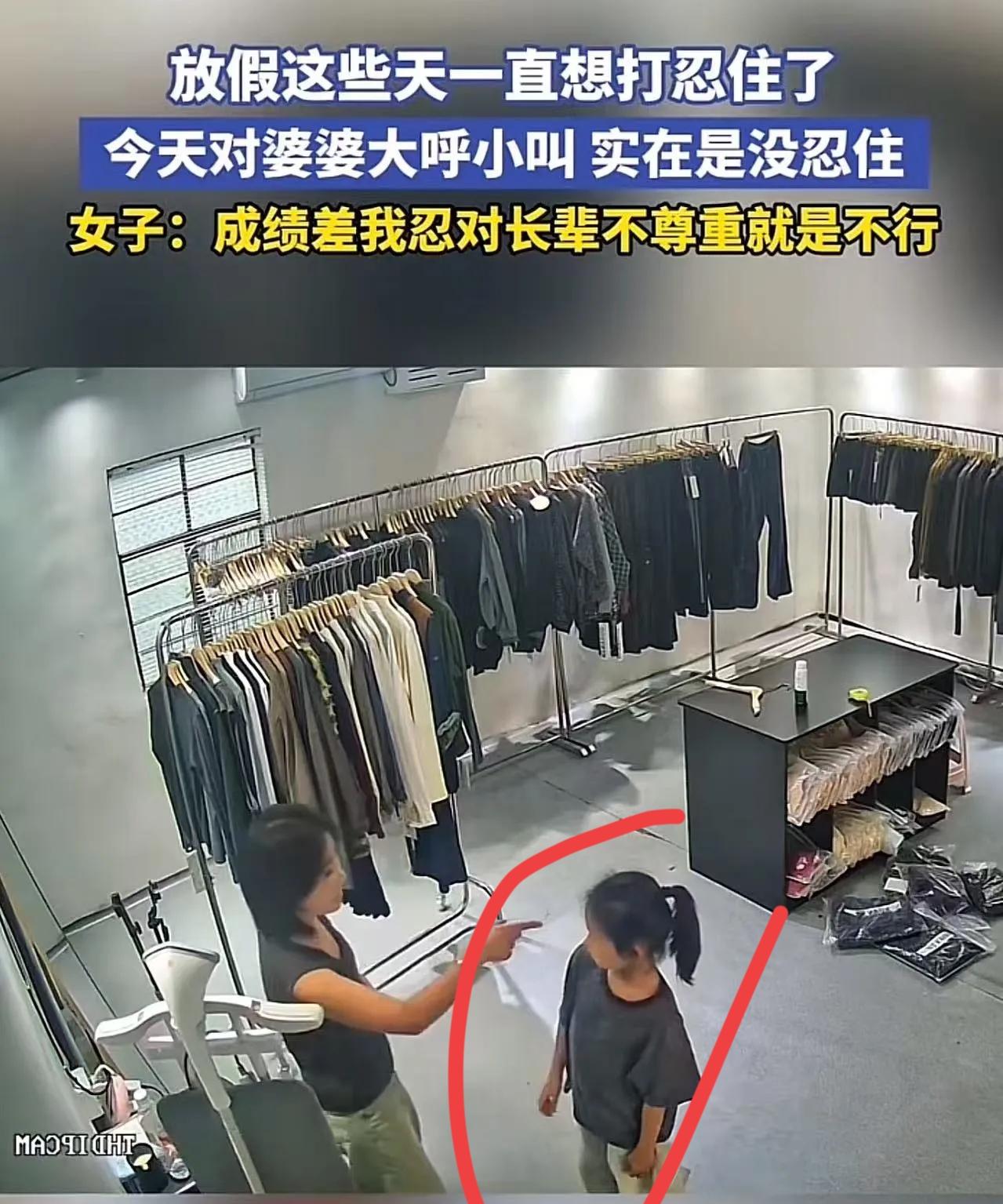 国庆江苏一服装店老板娘，忙到脚不沾地。托婆婆看女儿，竟见娃对奶奶呼来喝去。