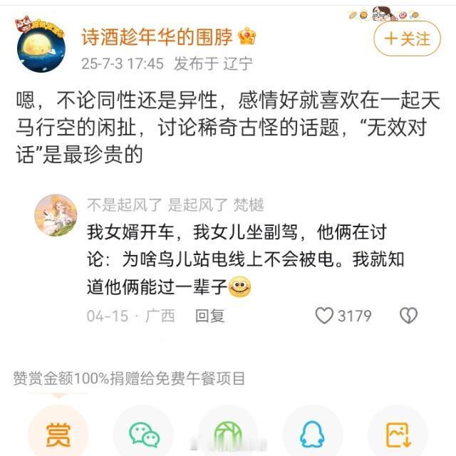 哈哈哈哈哈哈哈哈哈哈哈哈哈太合适了​​​