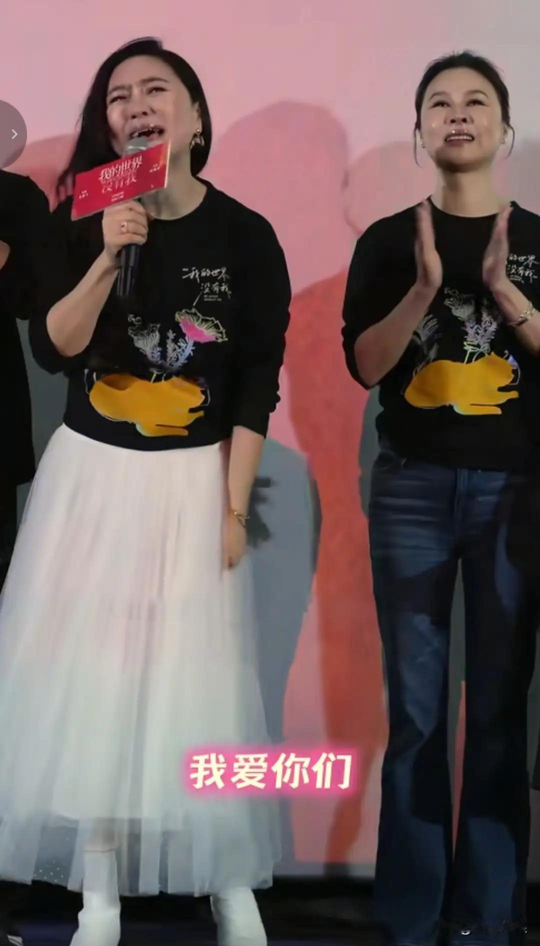 头一次见宣传电影又哭又嚎的，这是做啥呢？电影《我的世界没有我》前天在北京首映礼