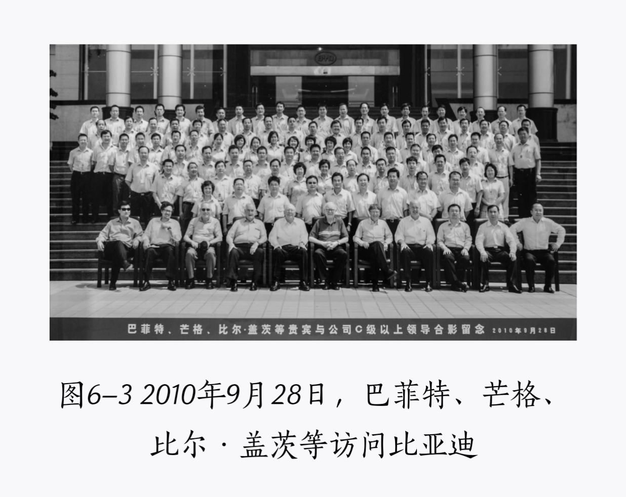 2010年，巴菲特、芒格、比尔盖茨访问比亚迪。杨元庆嘲笑过马斯克，马斯克也嘲笑