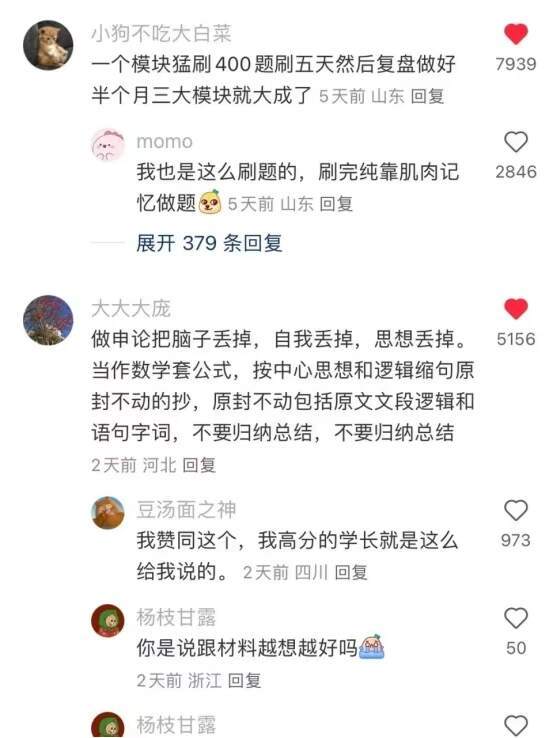 北京gwy灵珠的顶级发言，夯爆了​​​