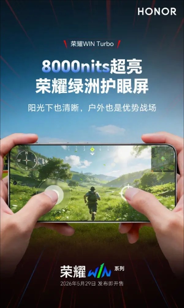 【荣耀WINTurbo完整参数曝光：天玑8500Elite配万级电池】荣耀W