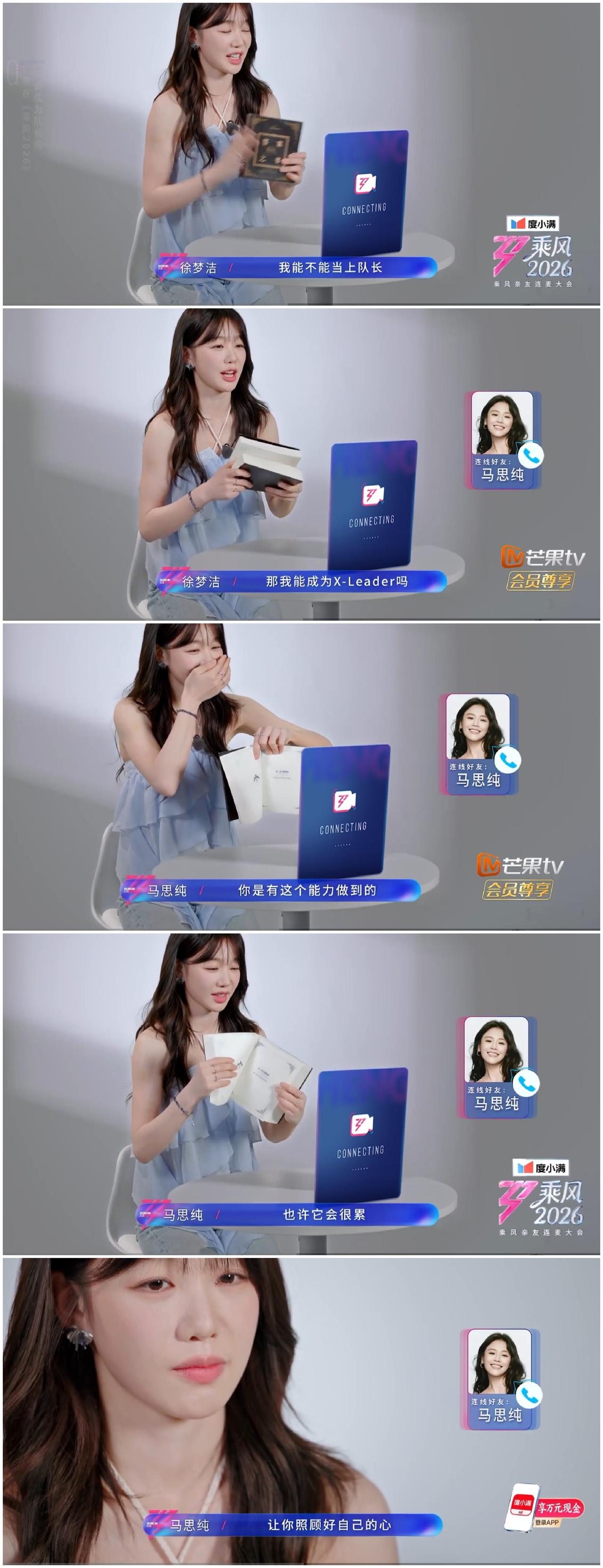 徐梦洁对话马思纯出言“狂妄”，一点都不藏着掖着。徐梦洁跟马思纯聊天，询