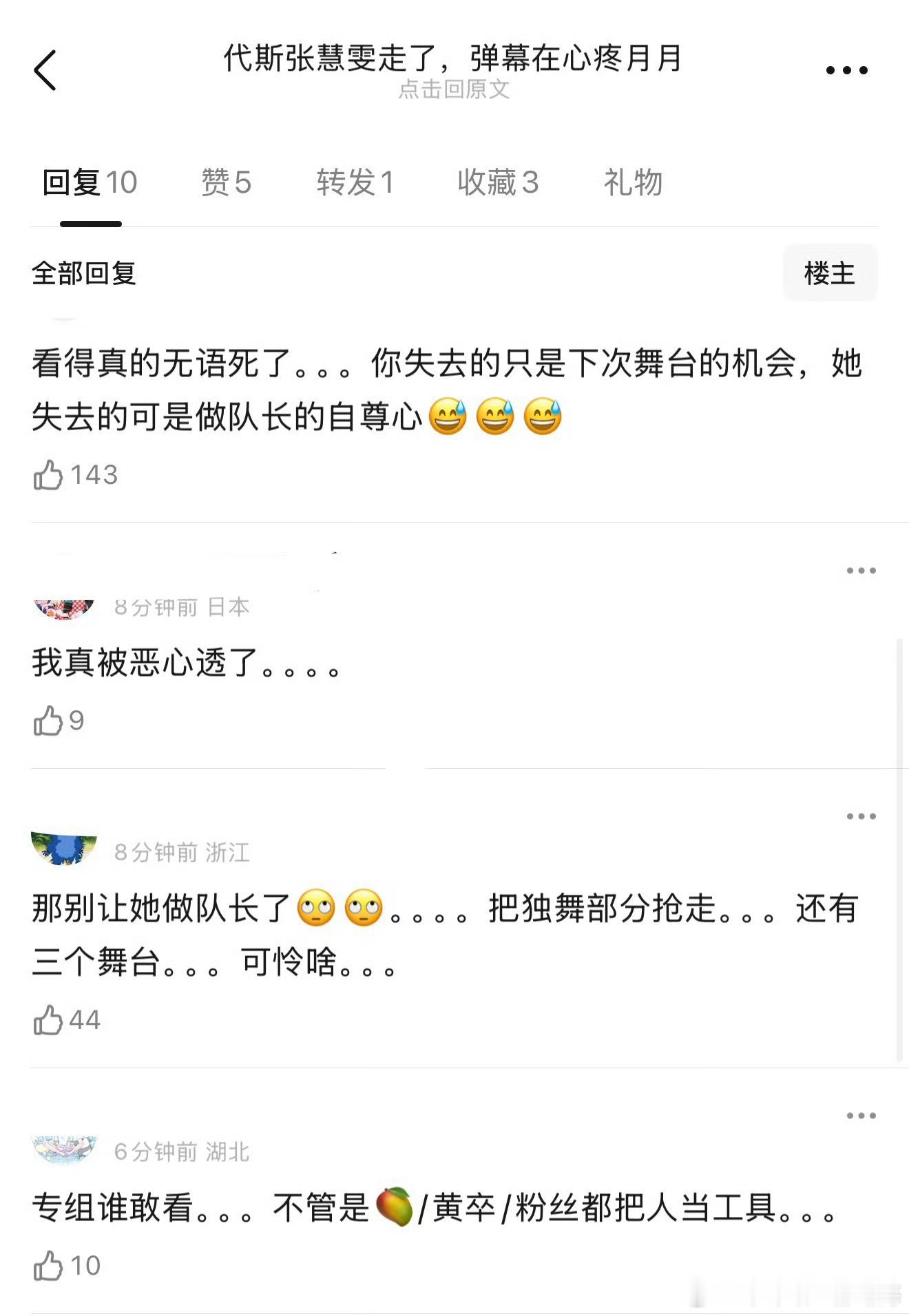 其实最离谱的不是淘汰结果，是弹幕在心疼队长…