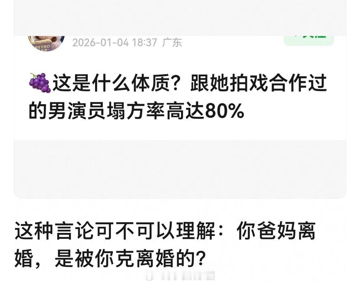 男演员塌方要怪杨紫