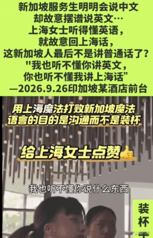 2023年，新加坡服务员这回真踢到铁板了！明知道顾客是中国人、自己又通中文，却刻