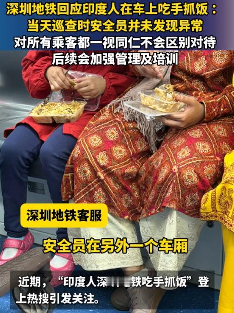 “防不胜防!”近日,广东深圳,两位印度人在地铁上趁着巡查员不在时,竟掏出了两份手