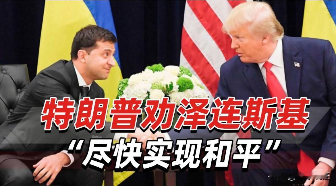 普京的妥协难以置信，只求一纸和平协议，难道是要办婚礼。​​​​​​​​普京放出