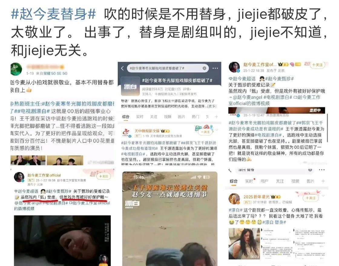 替身，为什么总是这么拿不出手呢？这两天，赵今麦的口碑全面塌房，原因是她用了替