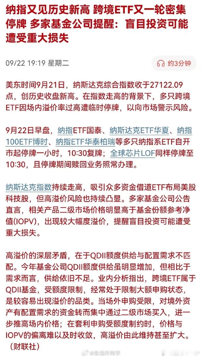 股民都不傻​​​