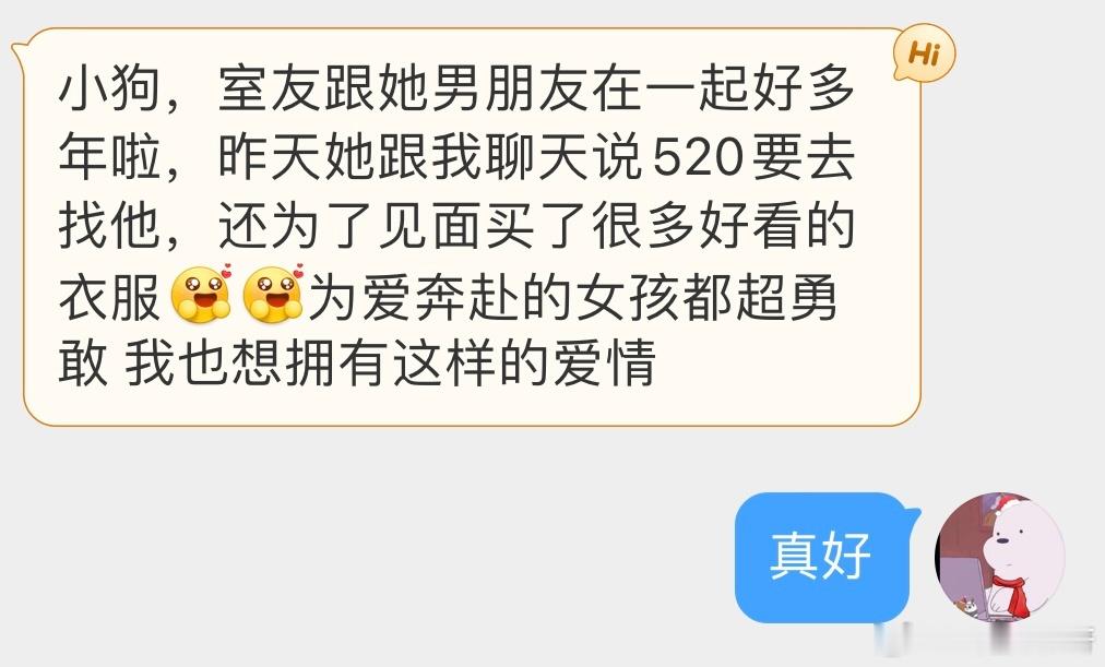 为爱奔赴的女孩都超勇敢​​​
