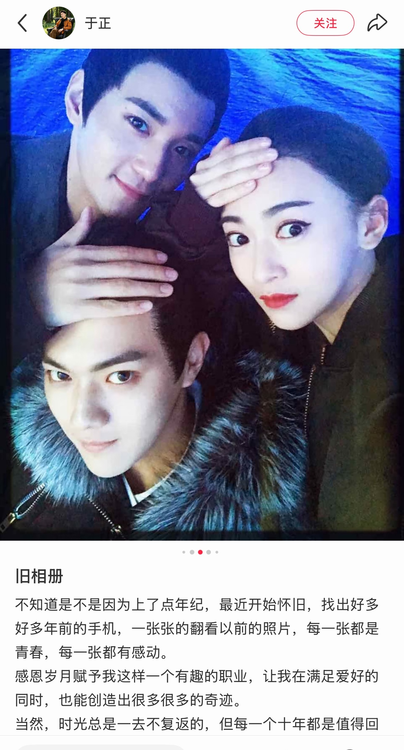 谁知道于正他怎么了