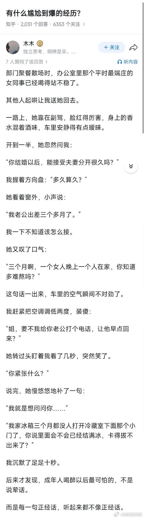 看来姐实在是丑了点​​​
