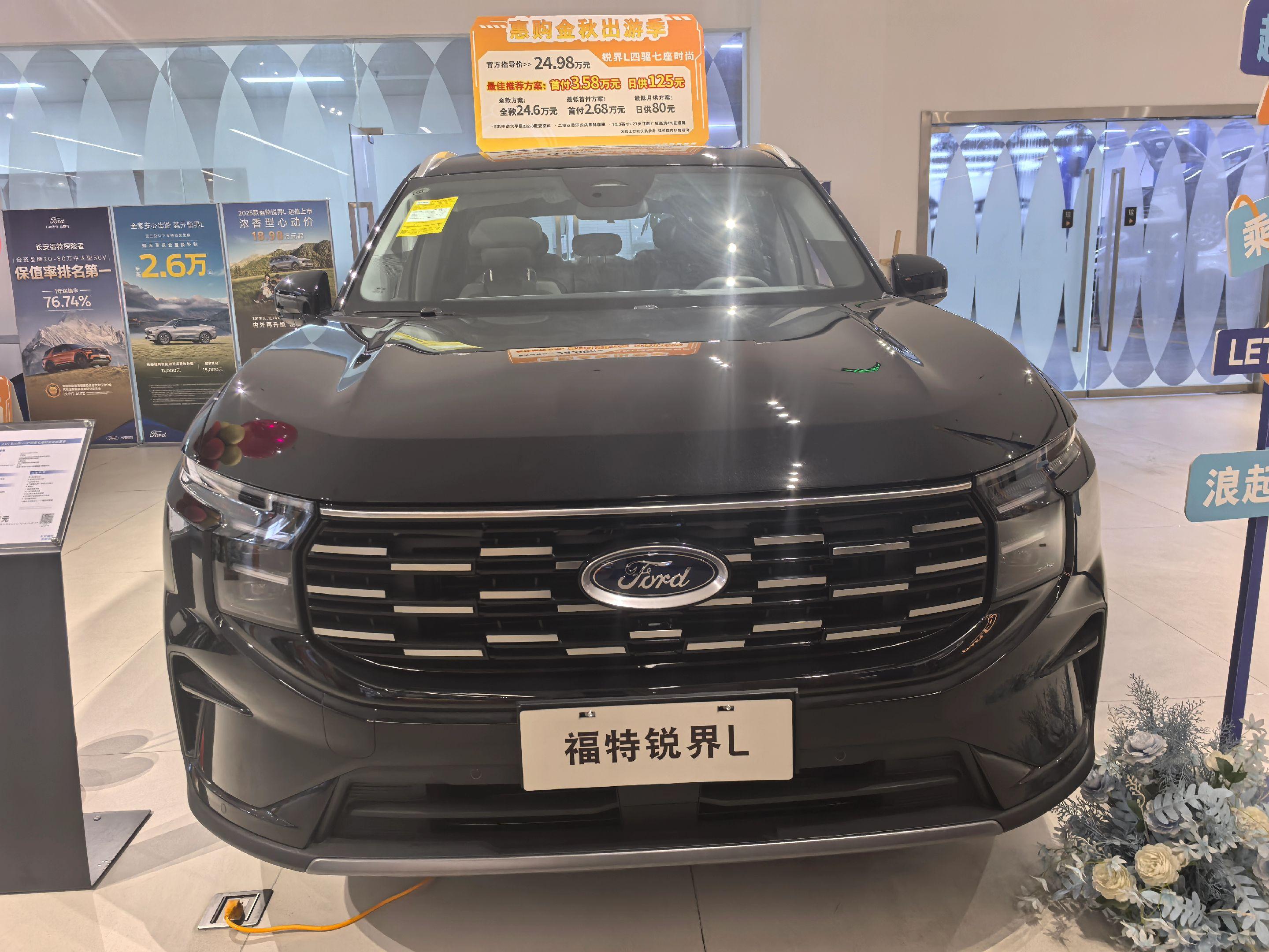 五一驾锐界L，阖家共赴山海之约。五一假期，阳光正好，全家齐上阵，与福特...