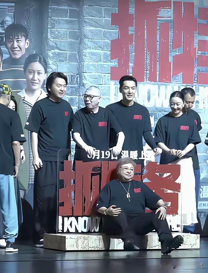 幂幂之中咱不许迷信偌大一个舞台，一众人等皆站立于后，突出的是《抓特务》。