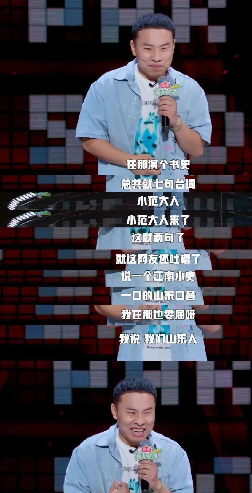 《脱友2》为脱口秀注入时代体温