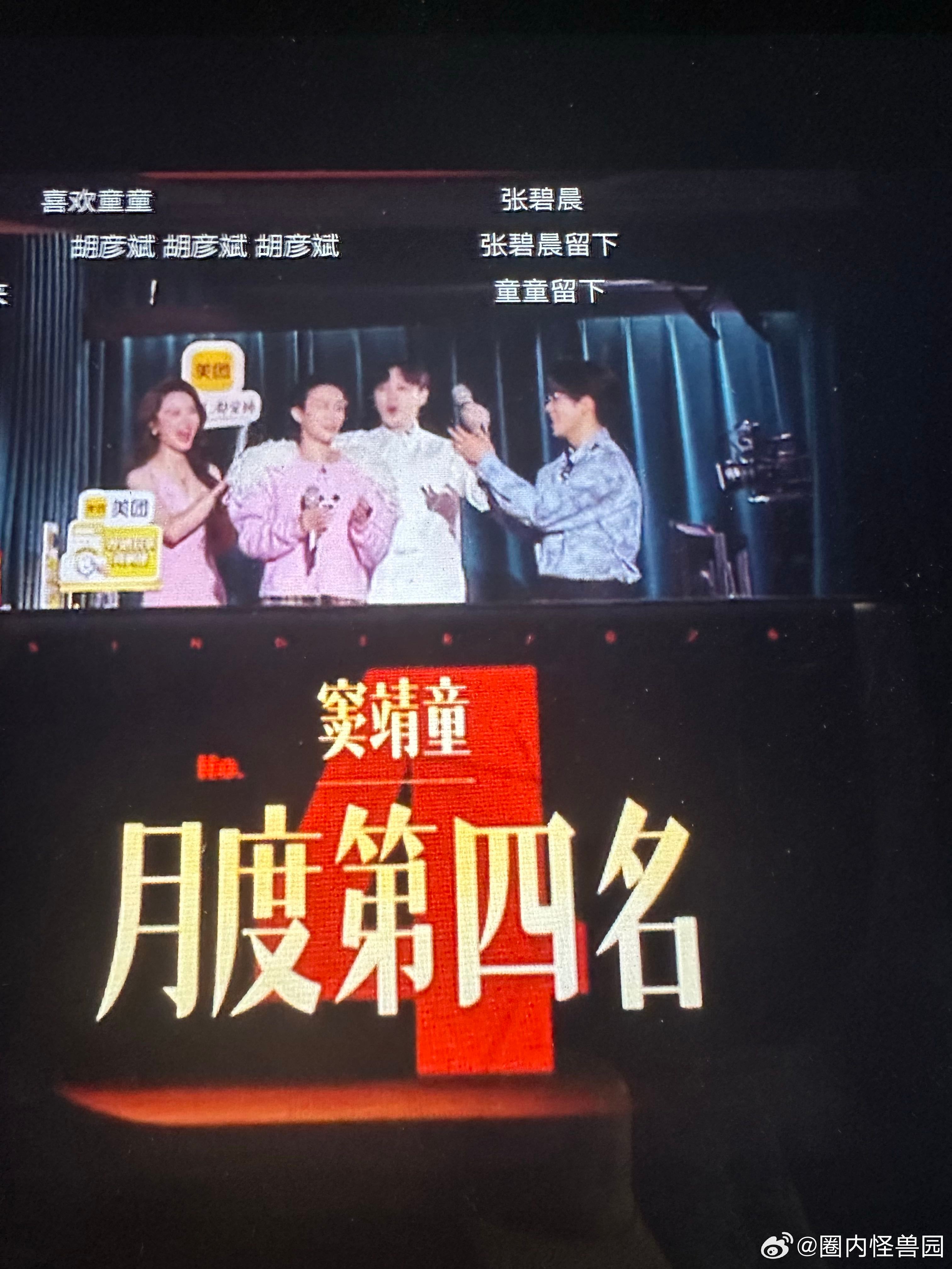 张碧晨被淘汰！今晚《歌手》淘汰的最后一个名额，在张碧晨和窦靖童之间二选一。说