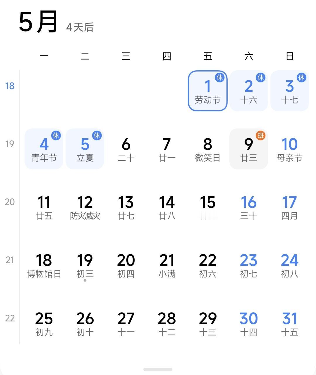 工厂五一不放假，三倍工资到底怎么算？五一放假通知有没有出来？有没有调休？估计很