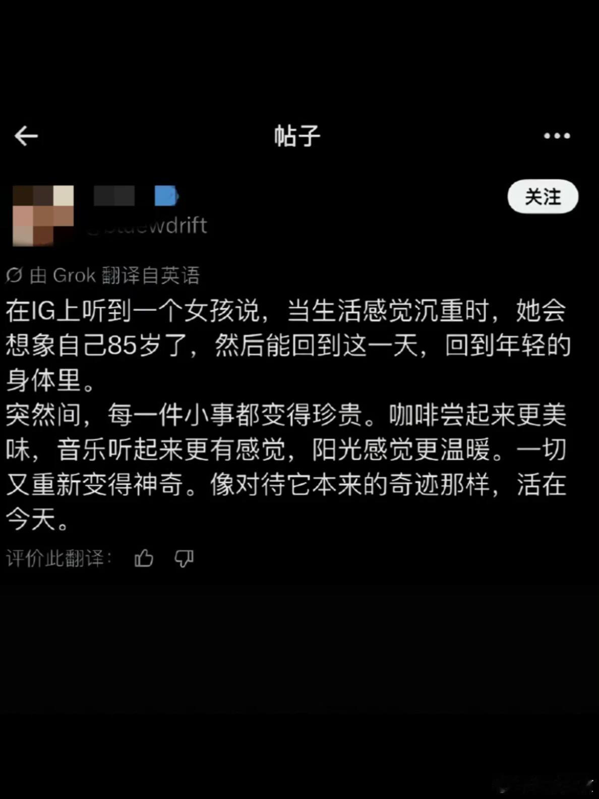 当生活感觉沉重时，请想象自己85岁了​​​