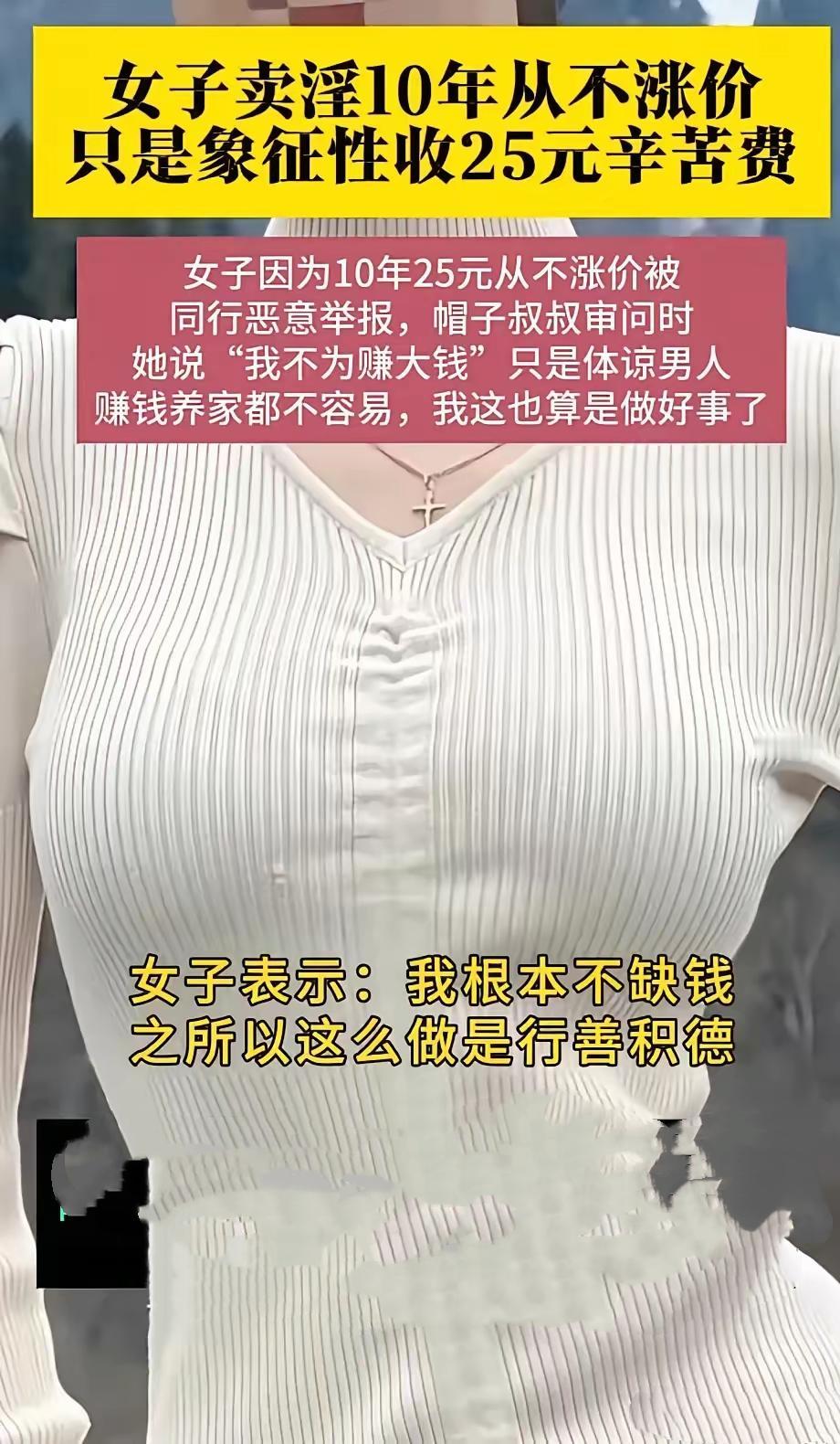 这事你们怎么看？说的好像自己是救世祖一样[笑着哭]