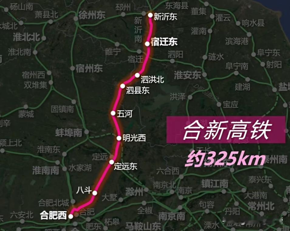 合新高铁安徽段，预计25年12月26日开通，北起泗县东站，经五河、明光西、定远