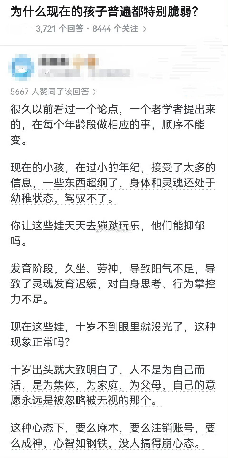 为什么现在的孩子普遍很脆弱?