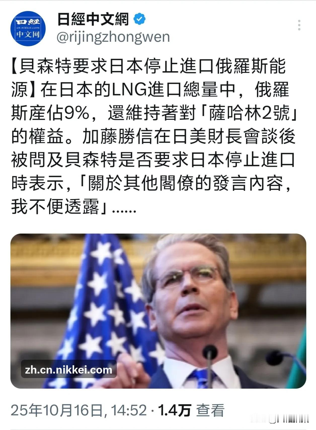 昨天，贝森特在会见日本财长时，要求日本停止购买俄罗斯石油，把日本财长都说懵了。
